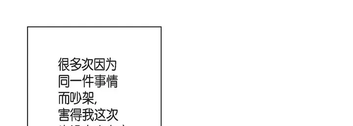 漫画《完美无缺的虏获》第1话第81张图