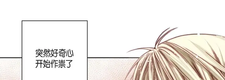 漫画《完美无缺的虏获》第1话第89张图