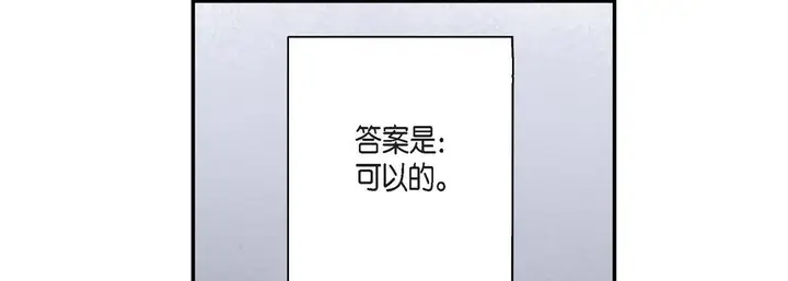 漫画《完美无缺的虏获》第1话第93张图