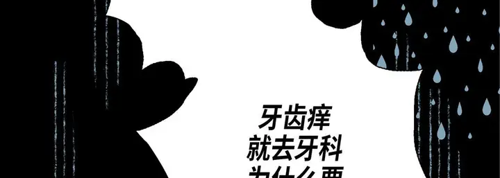 漫画《完美无缺的虏获》第20话第102张图