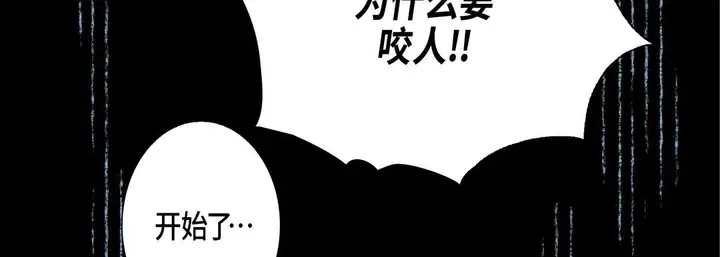 漫画《完美无缺的虏获》第20话第103张图