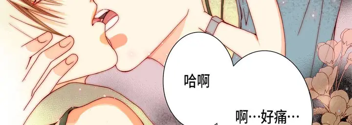 漫画《完美无缺的虏获》第20话第115张图