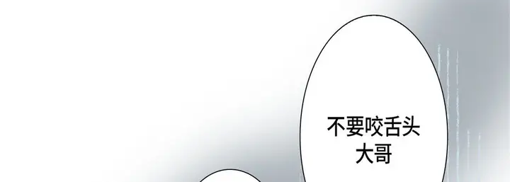 漫画《完美无缺的虏获》第20话第117张图