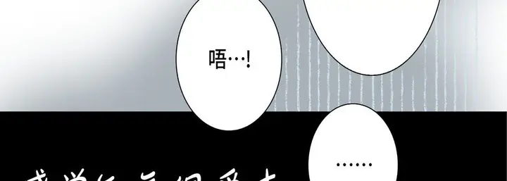 漫画《完美无缺的虏获》第20话第118张图
