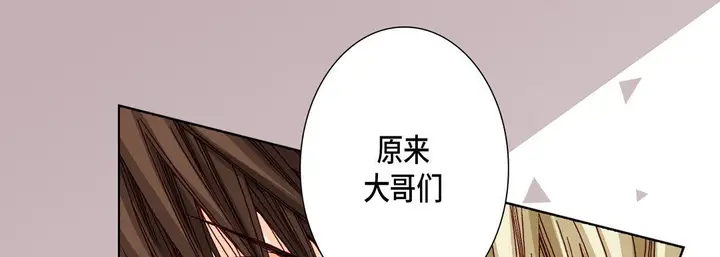 漫画《完美无缺的虏获》第20话第121张图