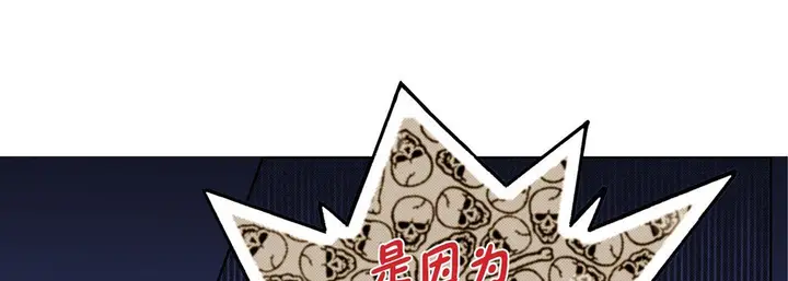 漫画《完美无缺的虏获》第20话第125张图