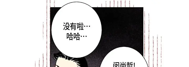 漫画《完美无缺的虏获》第20话第13张图