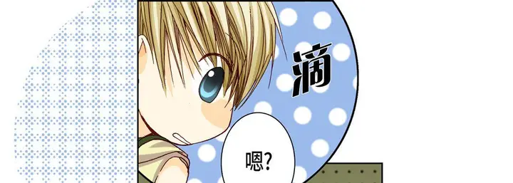漫画《完美无缺的虏获》第20话第133张图