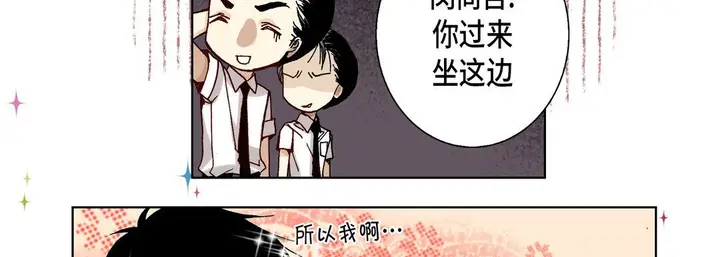 漫画《完美无缺的虏获》第20话第14张图