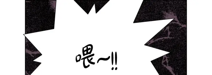 漫画《完美无缺的虏获》第20话第141张图