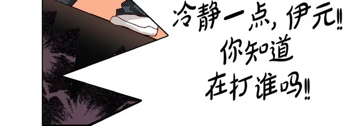 漫画《完美无缺的虏获》第20话第144张图