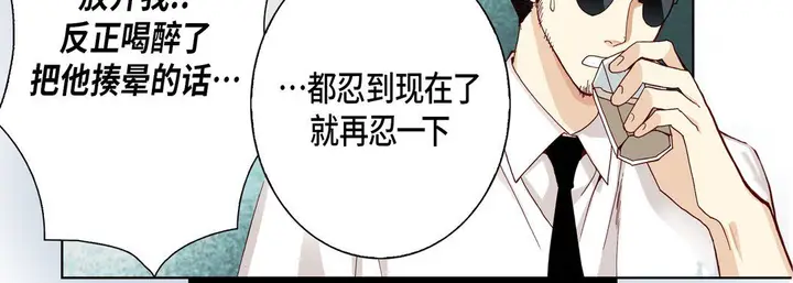 漫画《完美无缺的虏获》第20话第146张图