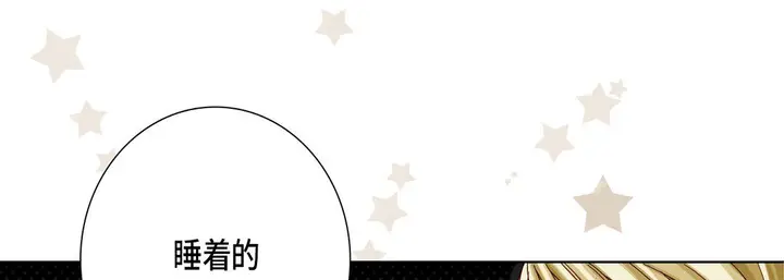 漫画《完美无缺的虏获》第20话第149张图