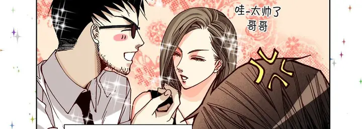 漫画《完美无缺的虏获》第20话第15张图