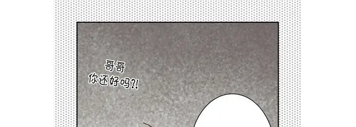 漫画《完美无缺的虏获》第20话第21张图