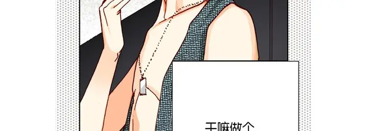 漫画《完美无缺的虏获》第20话第23张图