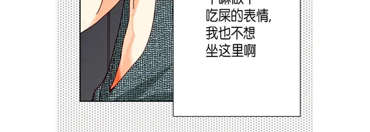 漫画《完美无缺的虏获》第20话第24张图