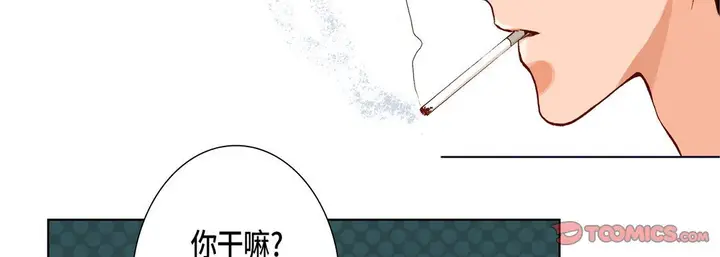 漫画《完美无缺的虏获》第20话第30张图