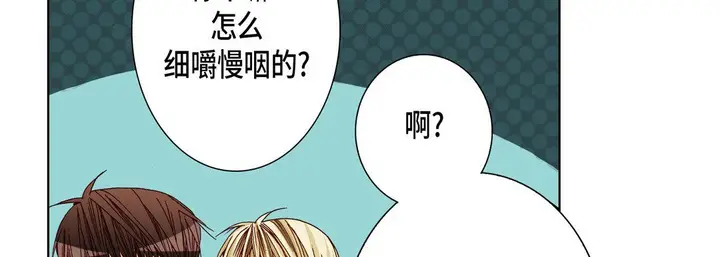 漫画《完美无缺的虏获》第20话第31张图