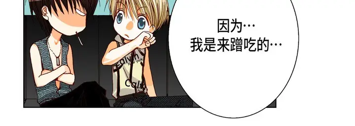 漫画《完美无缺的虏获》第20话第32张图