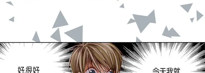 漫画《完美无缺的虏获》第20话第38张图