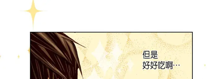 漫画《完美无缺的虏获》第20话第41张图