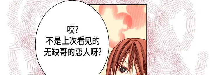 漫画《完美无缺的虏获》第20话第49张图