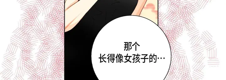 漫画《完美无缺的虏获》第20话第51张图
