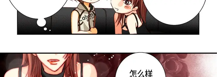 漫画《完美无缺的虏获》第20话第54张图