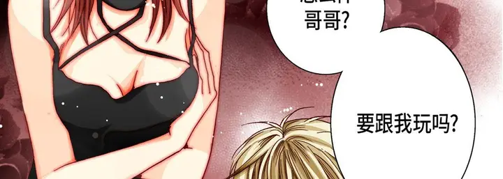 漫画《完美无缺的虏获》第20话第55张图