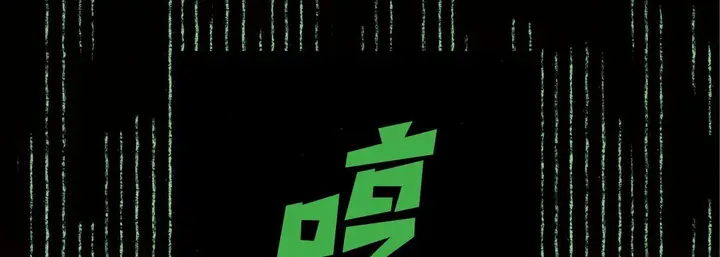 漫画《完美无缺的虏获》第20话第61张图
