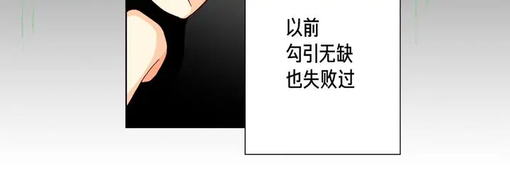 漫画《完美无缺的虏获》第20话第64张图
