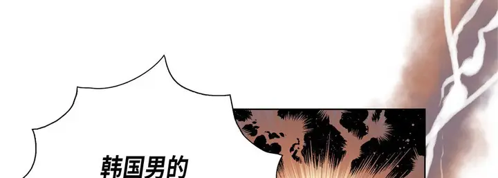 漫画《完美无缺的虏获》第20话第65张图