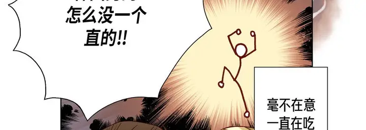 漫画《完美无缺的虏获》第20话第66张图