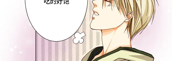 漫画《完美无缺的虏获》第20话第74张图