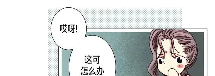 漫画《完美无缺的虏获》第20话第77张图