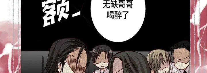 漫画《完美无缺的虏获》第20话第79张图