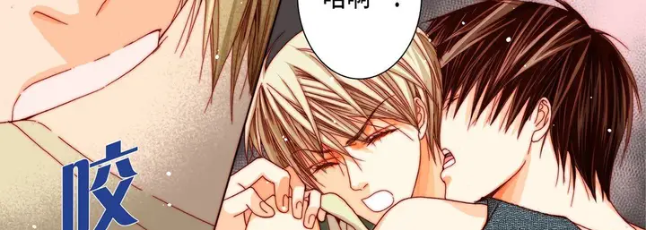 漫画《完美无缺的虏获》第20话第98张图