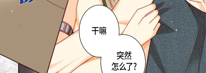 漫画《完美无缺的虏获》第20话第99张图