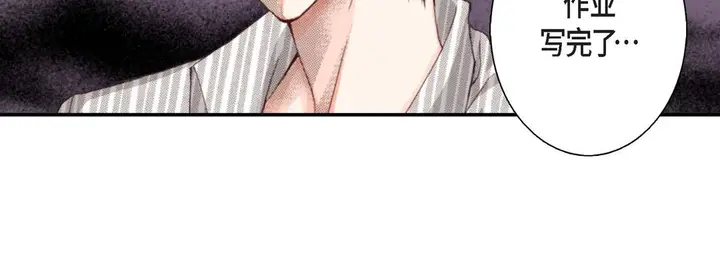 漫画《完美无缺的虏获》第2话第111张图