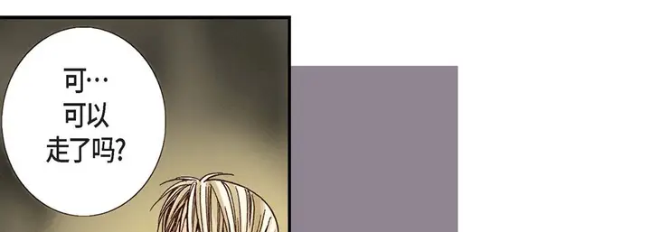 漫画《完美无缺的虏获》第2话第113张图