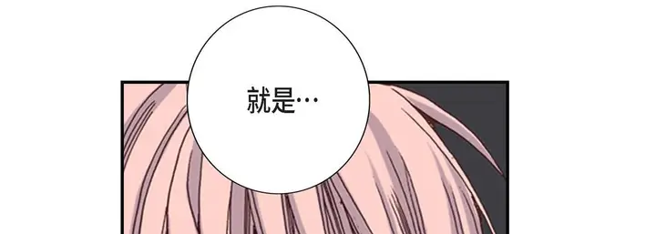 漫画《完美无缺的虏获》第2话第145张图