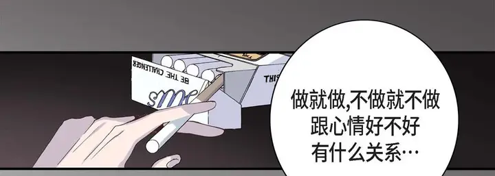 漫画《完美无缺的虏获》第2话第149张图