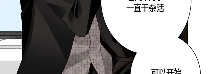 漫画《完美无缺的虏获》第2话第163张图