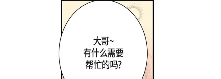 漫画《完美无缺的虏获》第2话第173张图