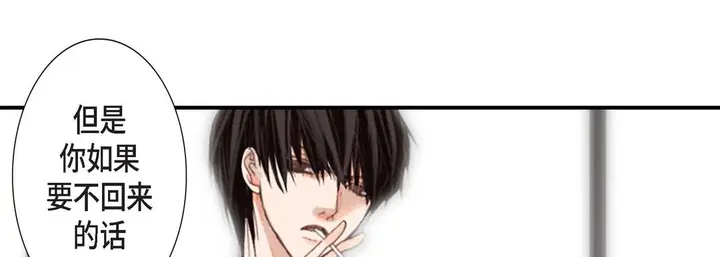 漫画《完美无缺的虏获》第2话第177张图
