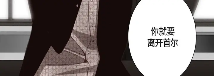漫画《完美无缺的虏获》第2话第179张图