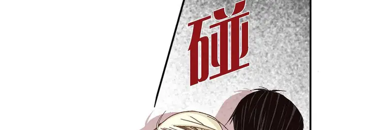 漫画《完美无缺的虏获》第2话第26张图