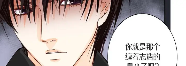 漫画《完美无缺的虏获》第2话第30张图