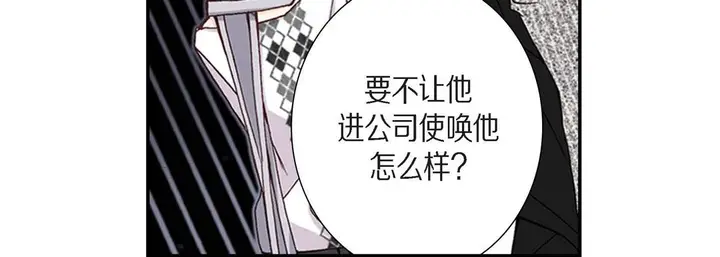漫画《完美无缺的虏获》第2话第56张图